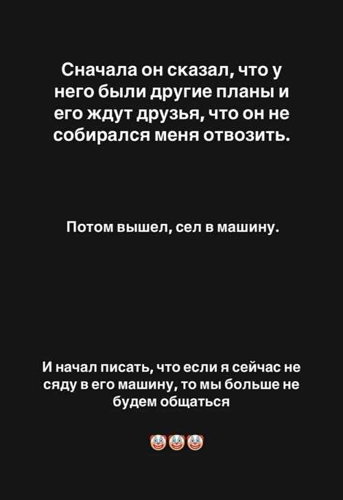 Лиза Полыгалова: Я поняла, что он неадекватен