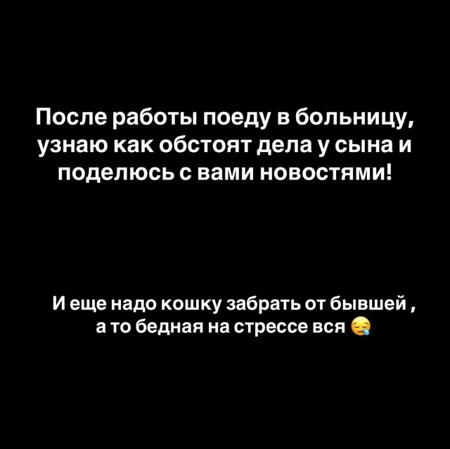 Иосиф Оганесян: Мчу в больницу