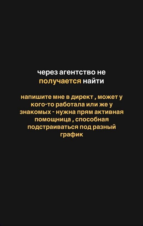 Алёна Савкина ищет няню с Филиппин