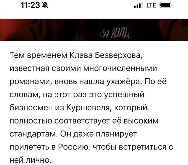 Клава Безверхова: Я дико извиняюсь Клава Безверхова: Я дико извиняюсь