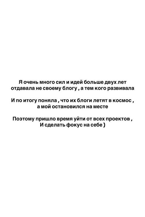 Майя Донцова: Решение далось не просто