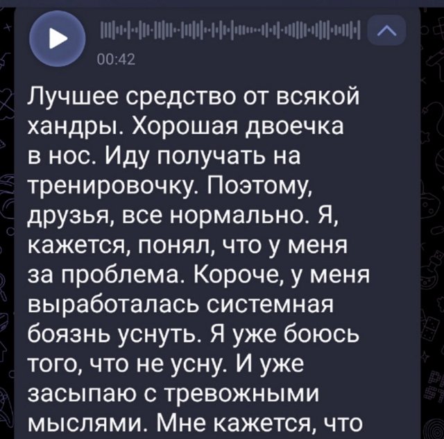 Дмитрий Мещеряков: Я понял, что у меня за проблема