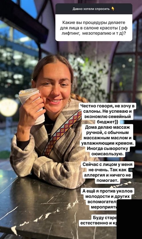 Мария Круглыхина: С лицом у меня не очень