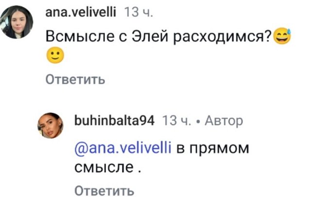 Кристина Бухынбалтэ и Эльвира Гох расстаются Кристина Бухынбалтэ и Эльвира Гох расстаются