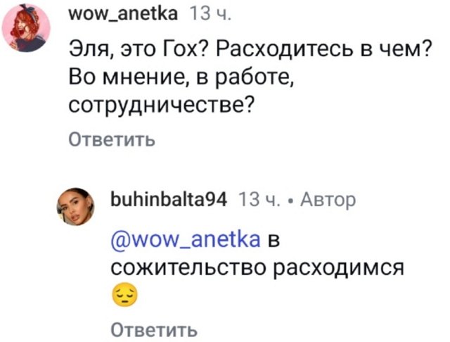 Кристина Бухынбалтэ и Эльвира Гох расстаются Кристина Бухынбалтэ и Эльвира Гох расстаются