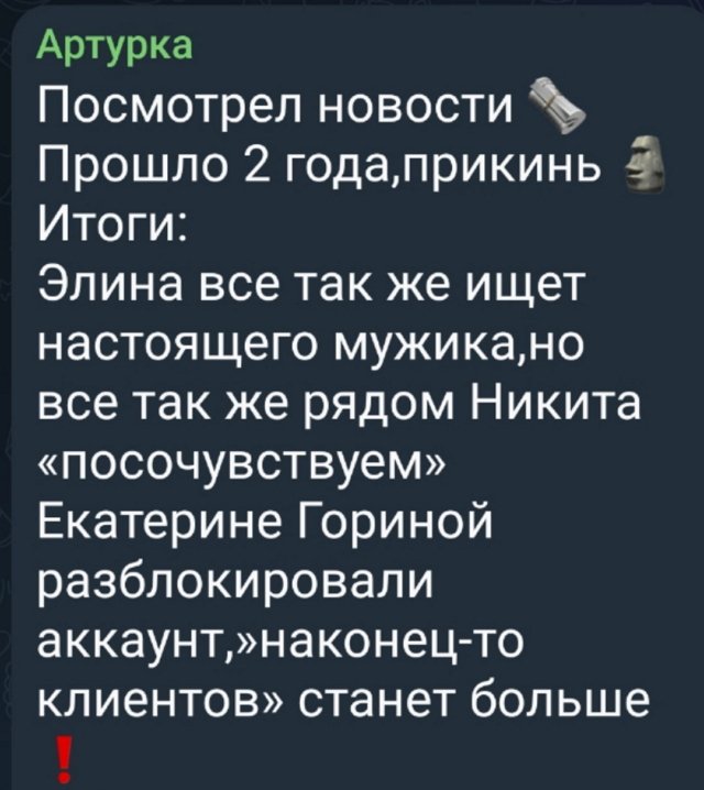 Экс-супруг Гориной «поздравил» её с возвращением аккаунта Экс-супруг Гориной «поздравил» её с возвращением аккаунта