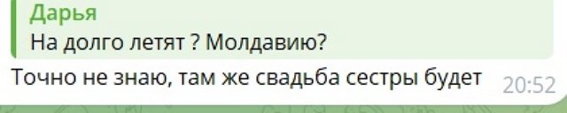 Список требований Рахимовой к Гуранде растёт с каждым днём