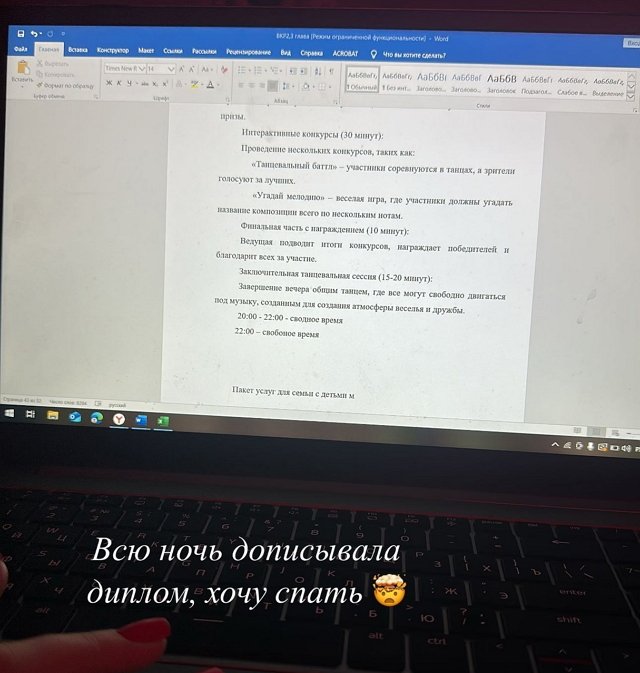 Яна Тырлышкина не планирует отказываться от танцев Яна Тырлышкина не планирует отказываться от танцев