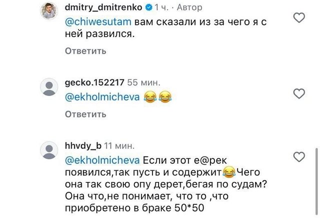 Дмитрий Дмитренко: Бывшая не может угомонить свои таланты