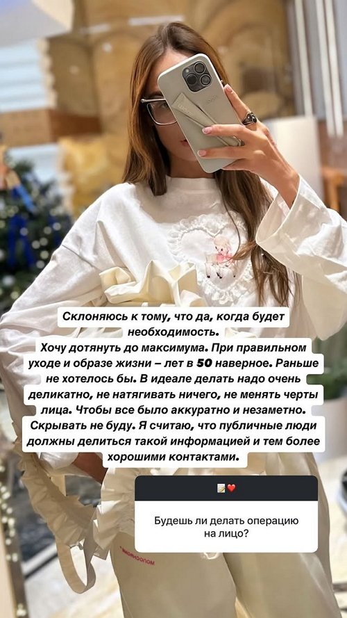 Алёна Водонаева: Когда в этом будет необходимость