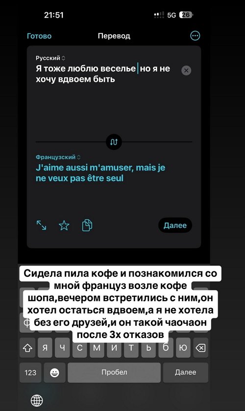 Алёна Опенченко: Путь звезды тернист