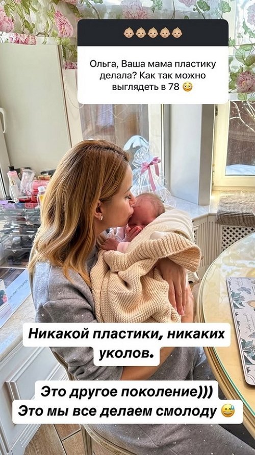 Ольга Орлова: Никакой пластики, никаких уколов