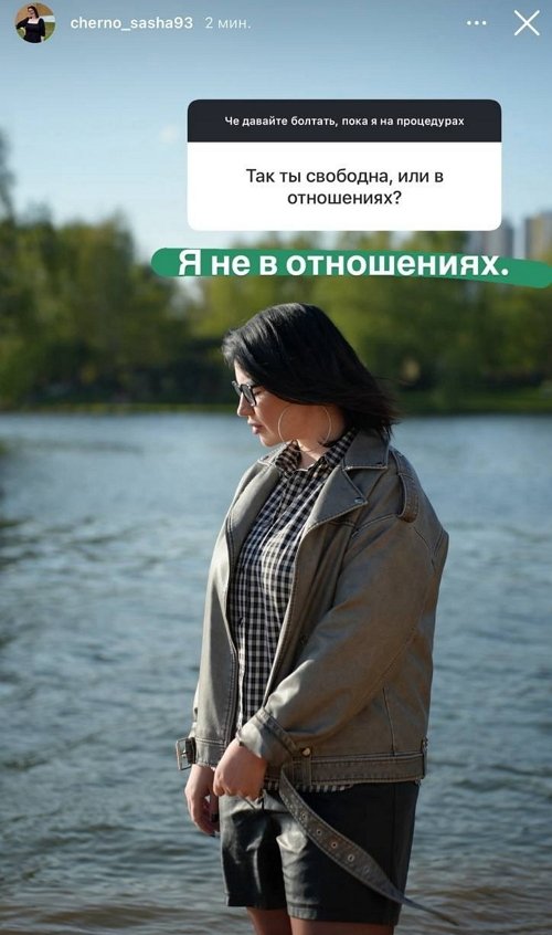 Александра Черно: Всё, что со мной происходит, моя карма