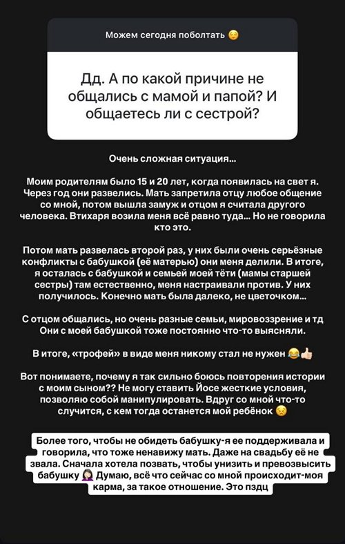 Александра Черно: Всё, что со мной происходит, моя карма