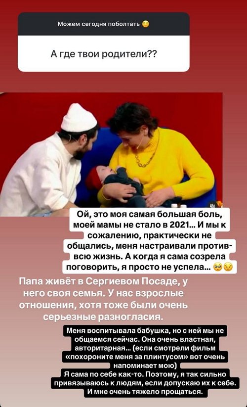 Александра Черно: Всё, что со мной происходит, моя карма