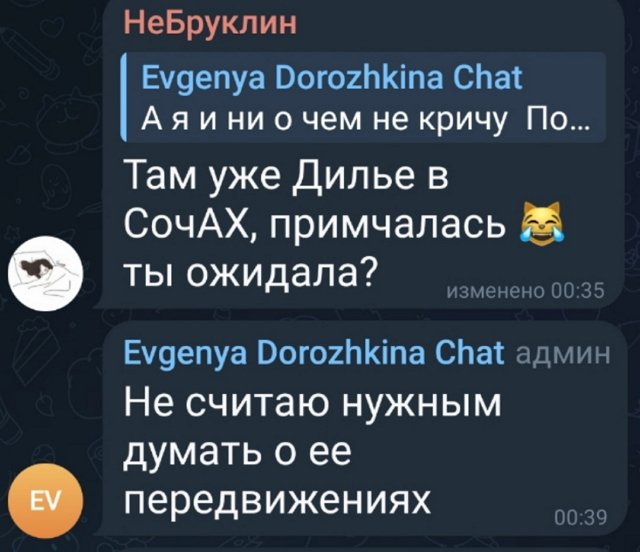 Евгения Дорожкина задумалась о возвращении к Сергею Хорошеву? Евгения Дорожкина задумалась о возвращении к Сергею Хорошеву?
