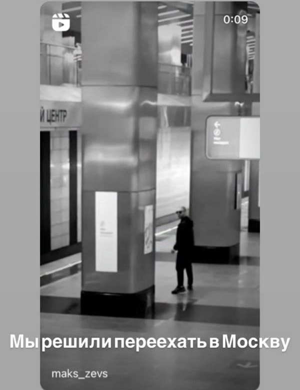 Анна и Максим Евстроповы задумались о переезде в Москву Анна и Максим Евстроповы задумались о переезде в Москву