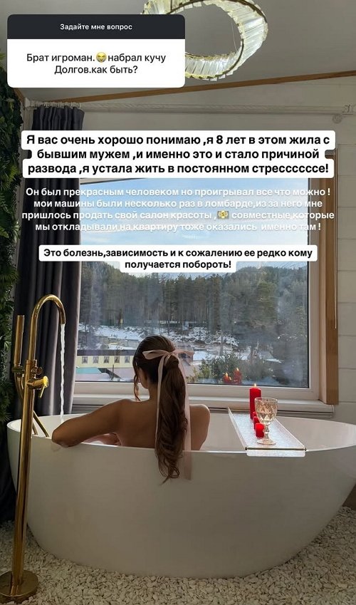 Юлия Ефременкова призналась, что жила с игроманом
