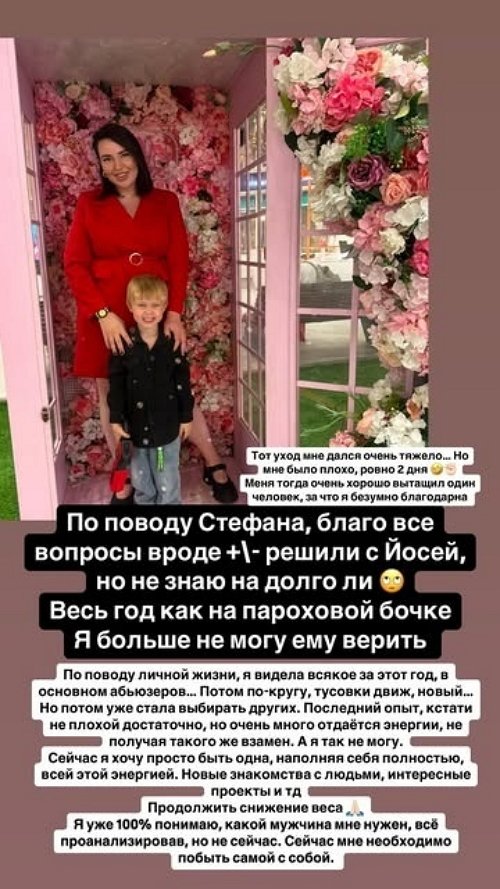 Александра Черно: Я больше не могу ему верить Александра Черно: Я больше не могу ему верить