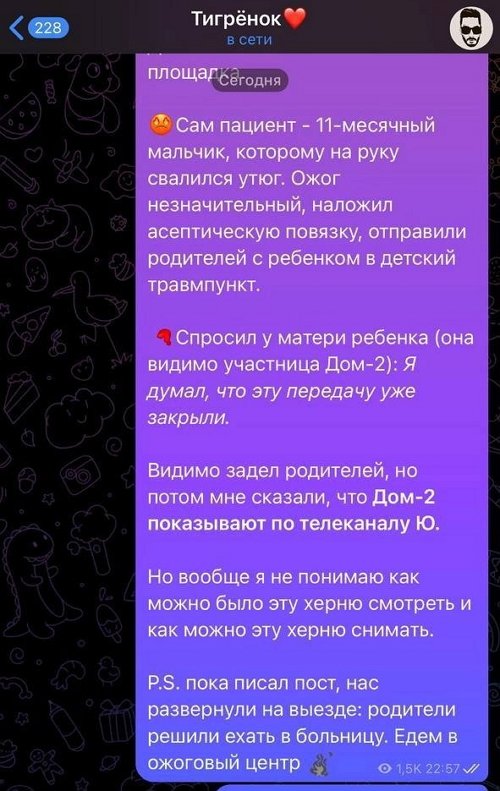 Тигран Салибеков: Позвони мне и извинись за этот поступок