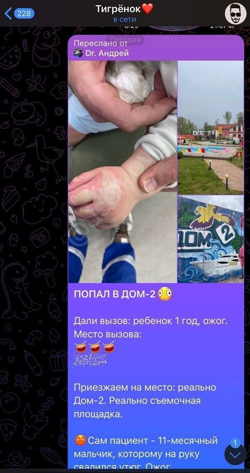 Тигран Салибеков: Позвони мне и извинись за этот поступок