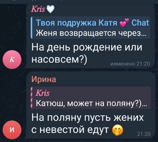Екатерина Скалон: К нему возвращается его любимая