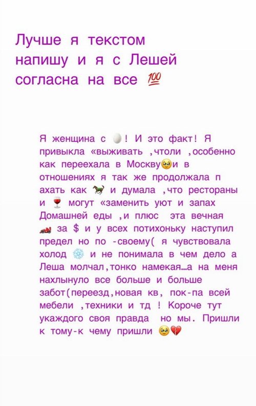 От Марии Кохно сбежал очередной бойфренд