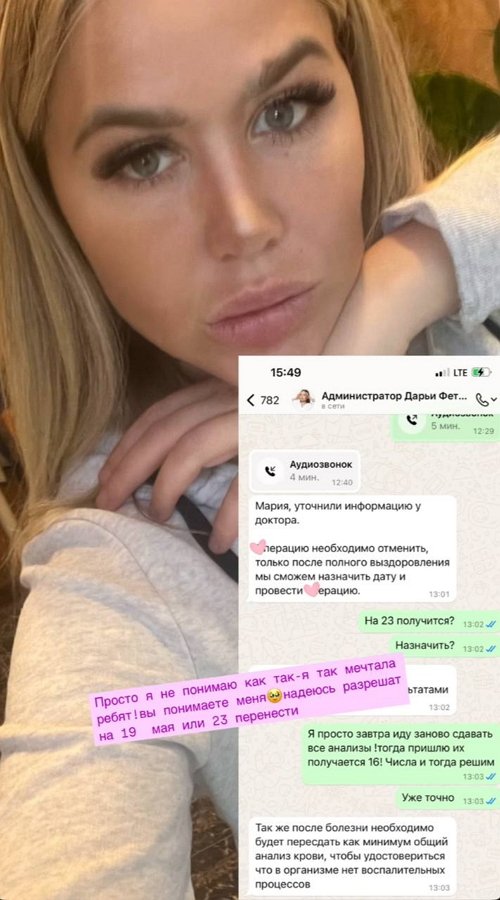 От Марии Кохно сбежал очередной бойфренд