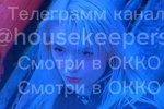 Новости Дома-2 (19.05.2025)