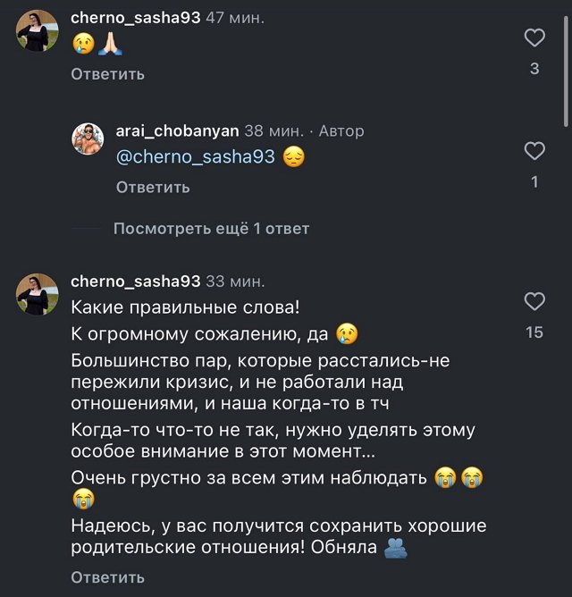 Арай Чобанян: Это была любовь от которой мы сияли! Арай Чобанян: Это была любовь от которой мы сияли!