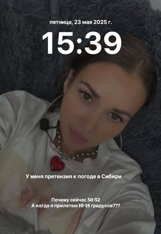 Елена Тепловодская: Завтра поеду покупать подарки