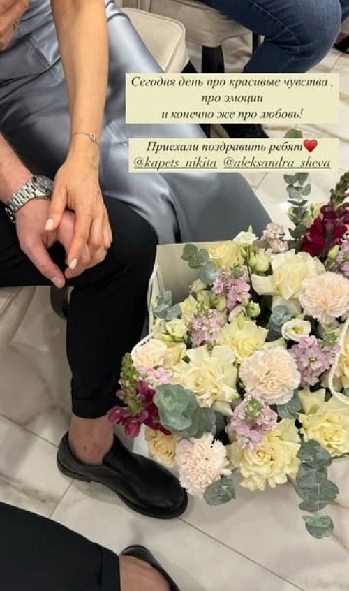 Александра Шева стала законной женой