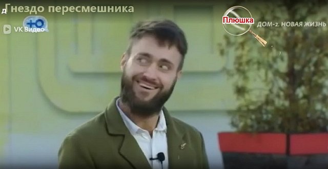 Мнение о событиях на Доме-2 (26.05.2025) Мнение о событиях на Доме-2 (26.05.2025)