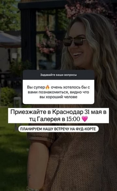 Елена Шлома: Мы с ним совсем не общаемся!