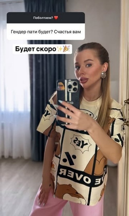 Татьяна Репина: Скоро будет гендер-пати