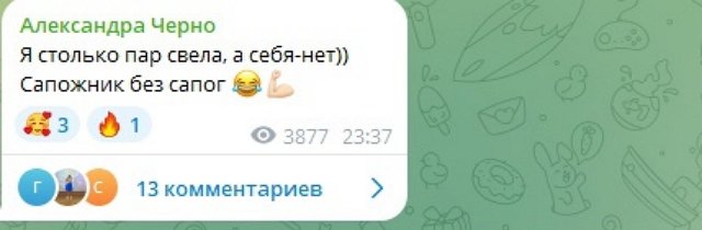 Александра Черно: Я столько пар свела, а себя - нет Александра Черно: Я столько пар свела, а себя - нет