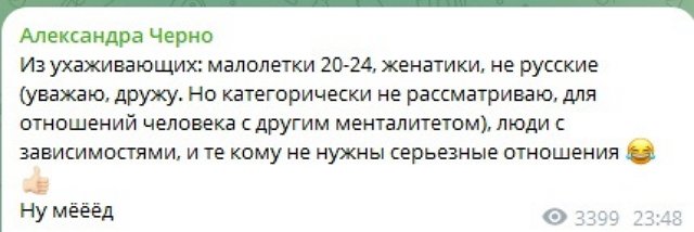 Александра Черно: Я столько пар свела, а себя - нет Александра Черно: Я столько пар свела, а себя - нет