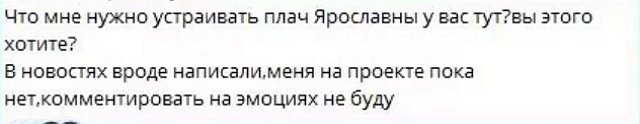 Тепловодская не торопится комментировать свой уход с проекта
