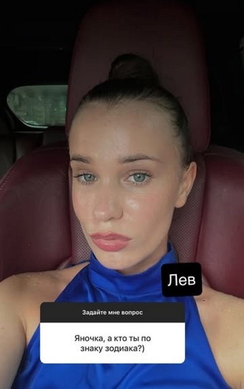 Яна Тырлышкина: Последнее время я злая