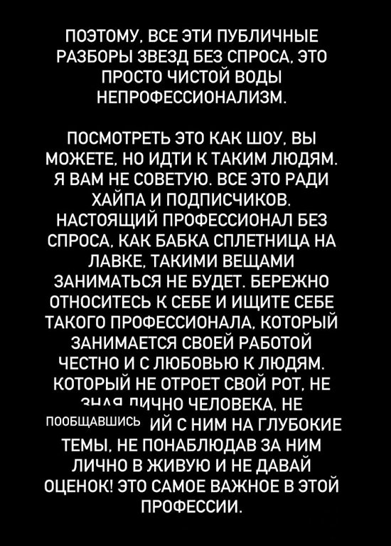 Ксения Бородина: Настоящий профессионал таким не занимается
