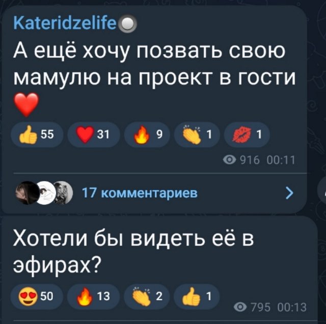 Катя Квашникова: Я этого хотела!