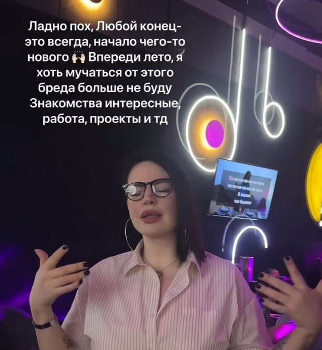Александра Черно: Разговор был достаточно интересный
