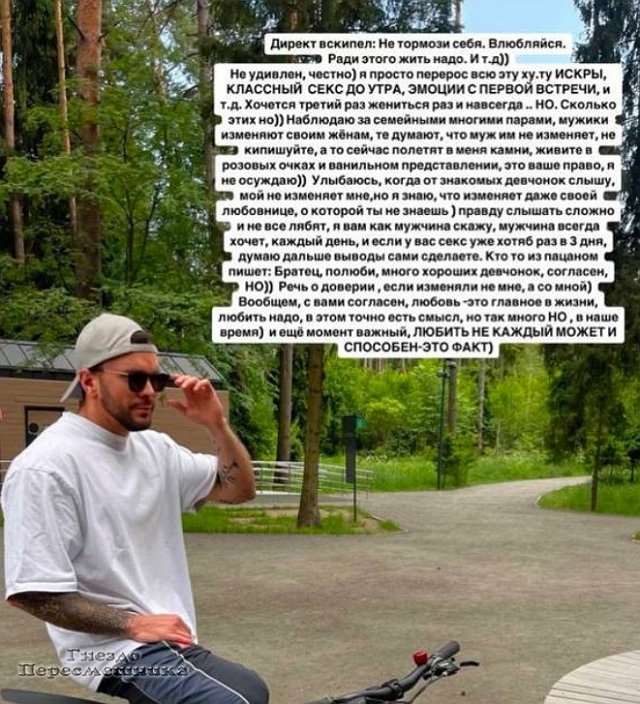 Антон Гусев: Любить может не каждый
