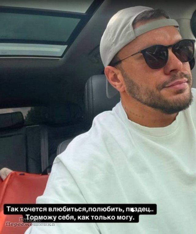 Антон Гусев: Любить может не каждый