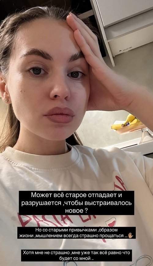 Александра Артёмова: Я ничего не могу!