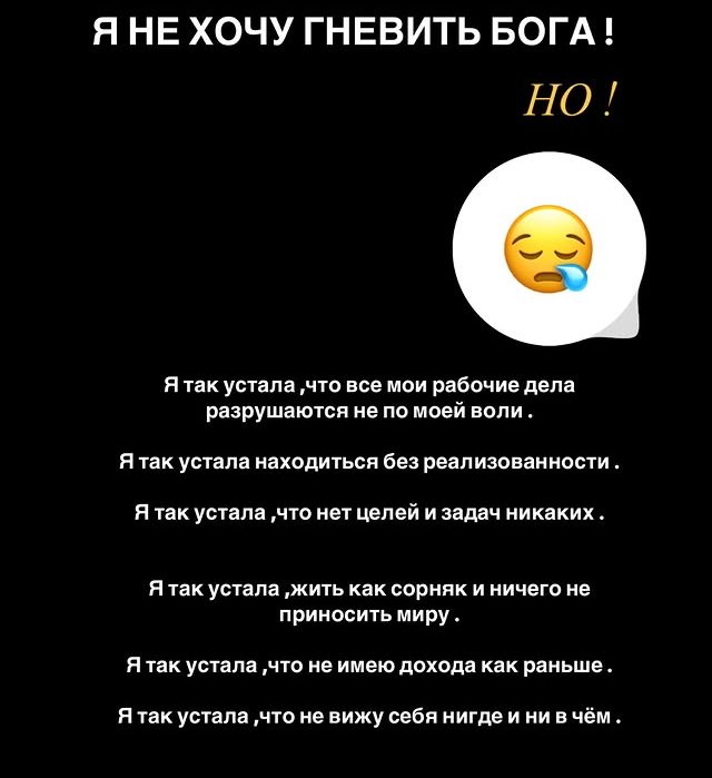 Александра Артёмова: Я ничего не могу!