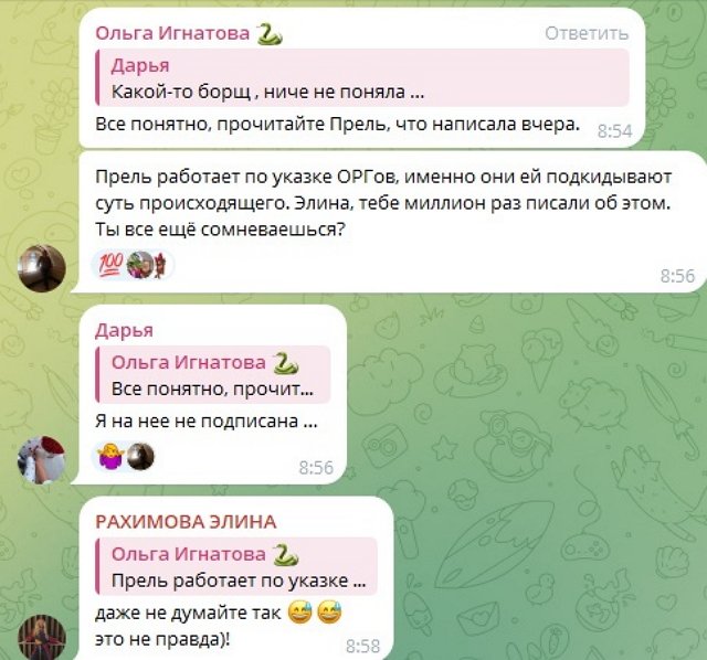 Элина Рахимова: «Ты нудное существо»? Элина Рахимова: «Ты нудное существо»?