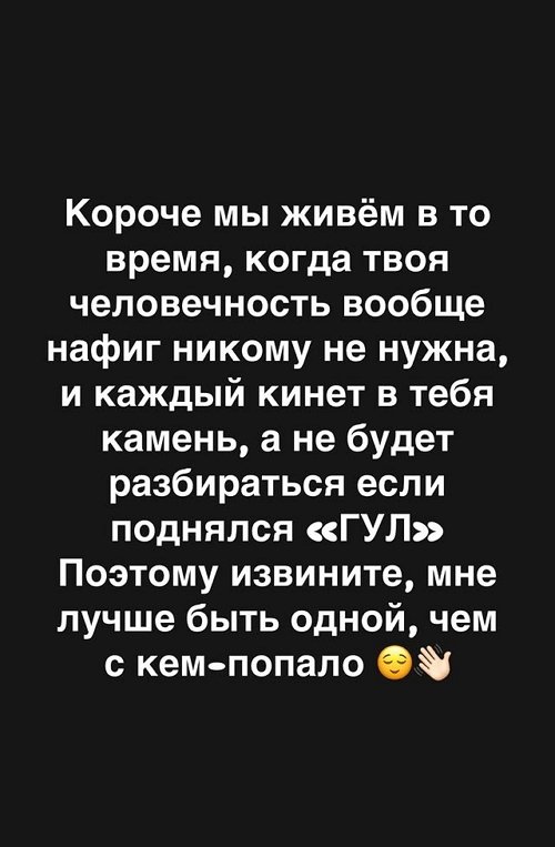 Александра Черно: Люди испугались спама