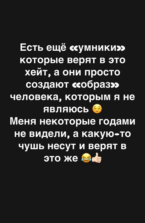 Александра Черно: Люди испугались спама