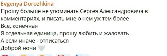 Евгения Дорожкина: Я теперь отдельная единица Евгения Дорожкина: Я теперь отдельная единица